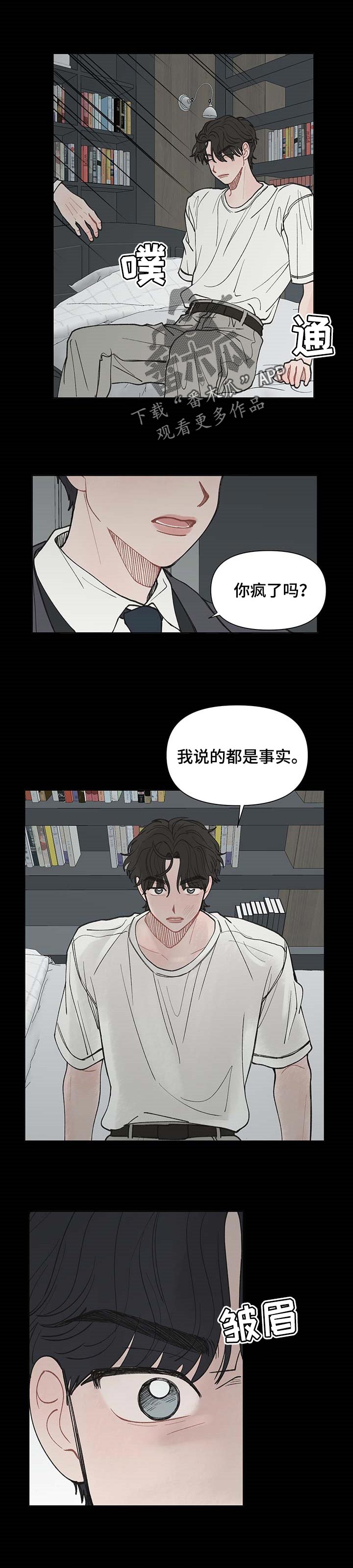 第36章：谅解4