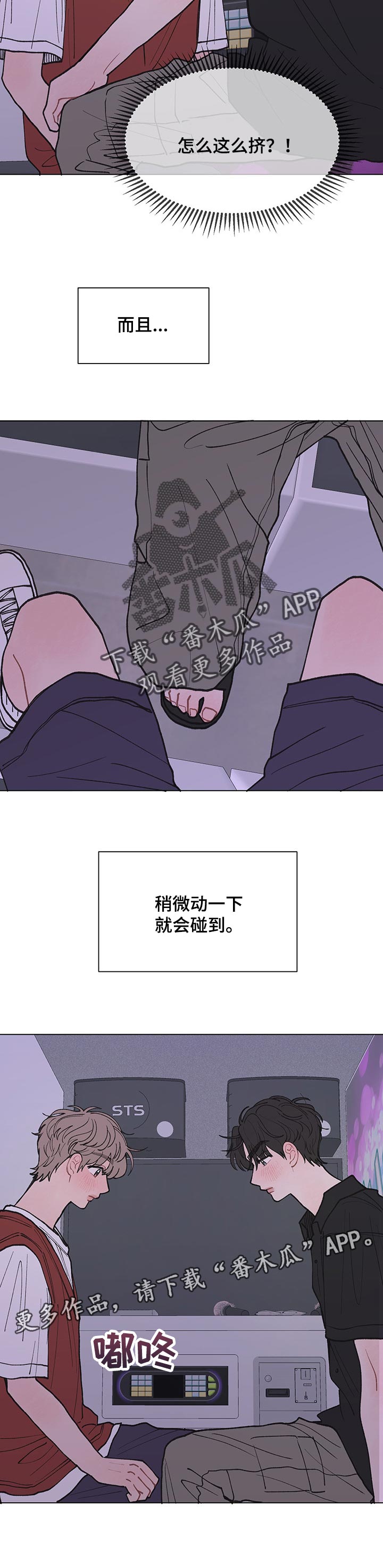 第29章：玩游戏7