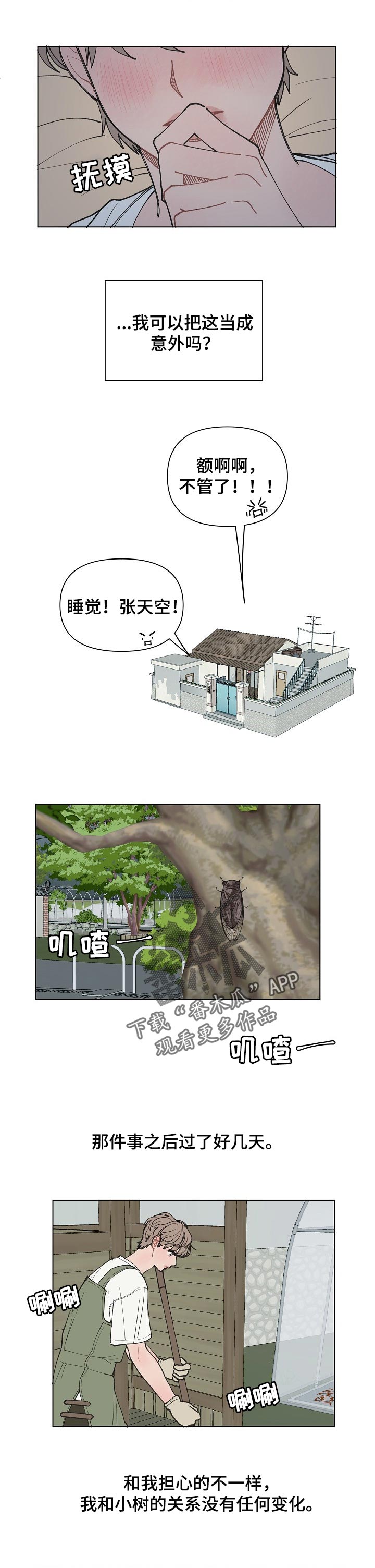 第23章：钓鱼2