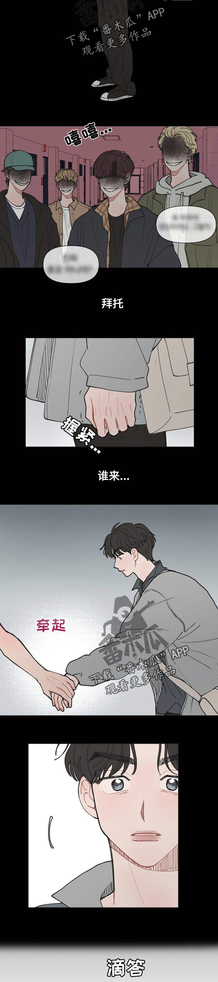 第20章：绯闻3