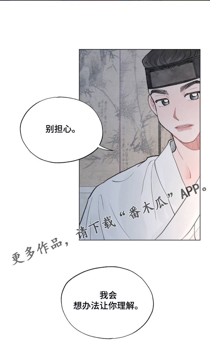 第61章：【番外】我教你18