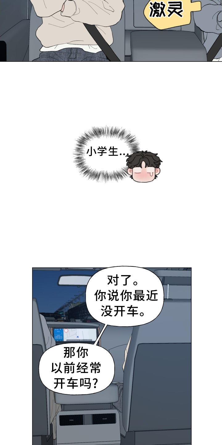 第141章：【第二季】联系22