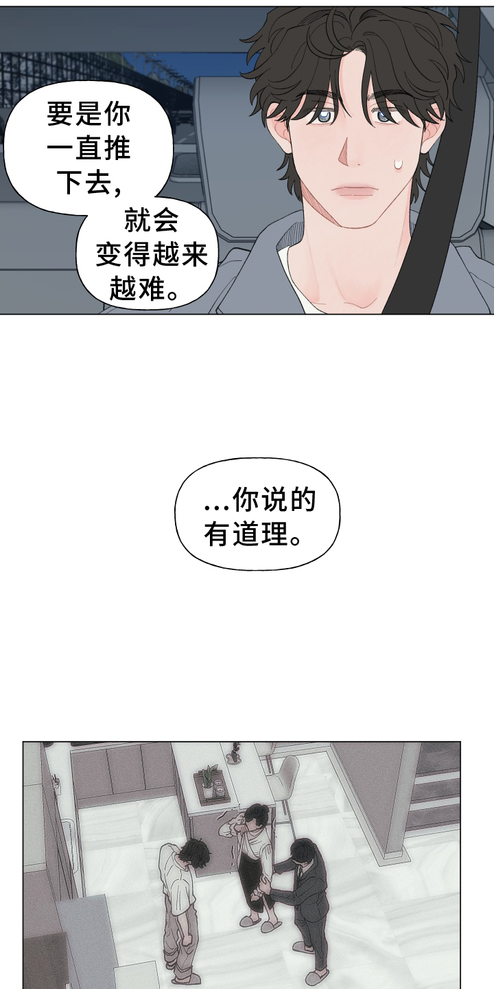 第142章：【第二季】回家6