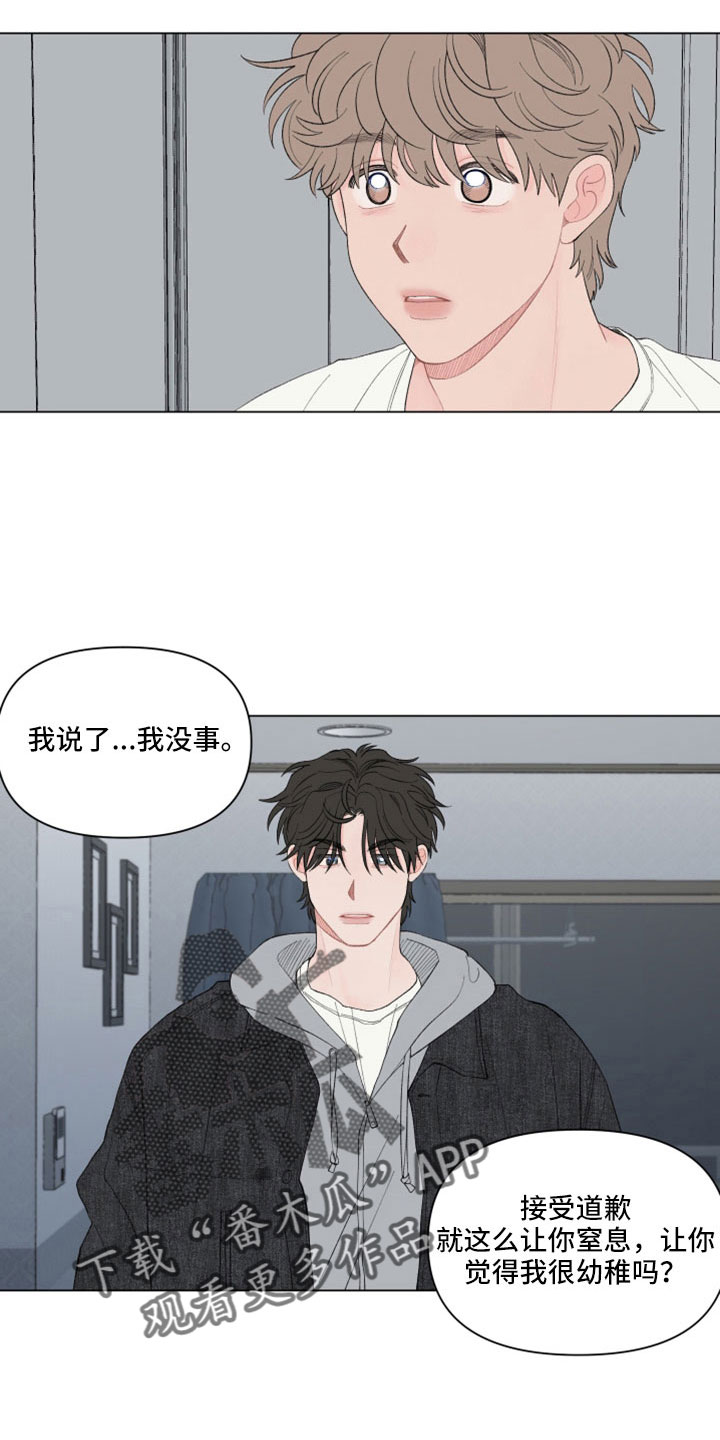 第129章：【第二季】这么执拗18