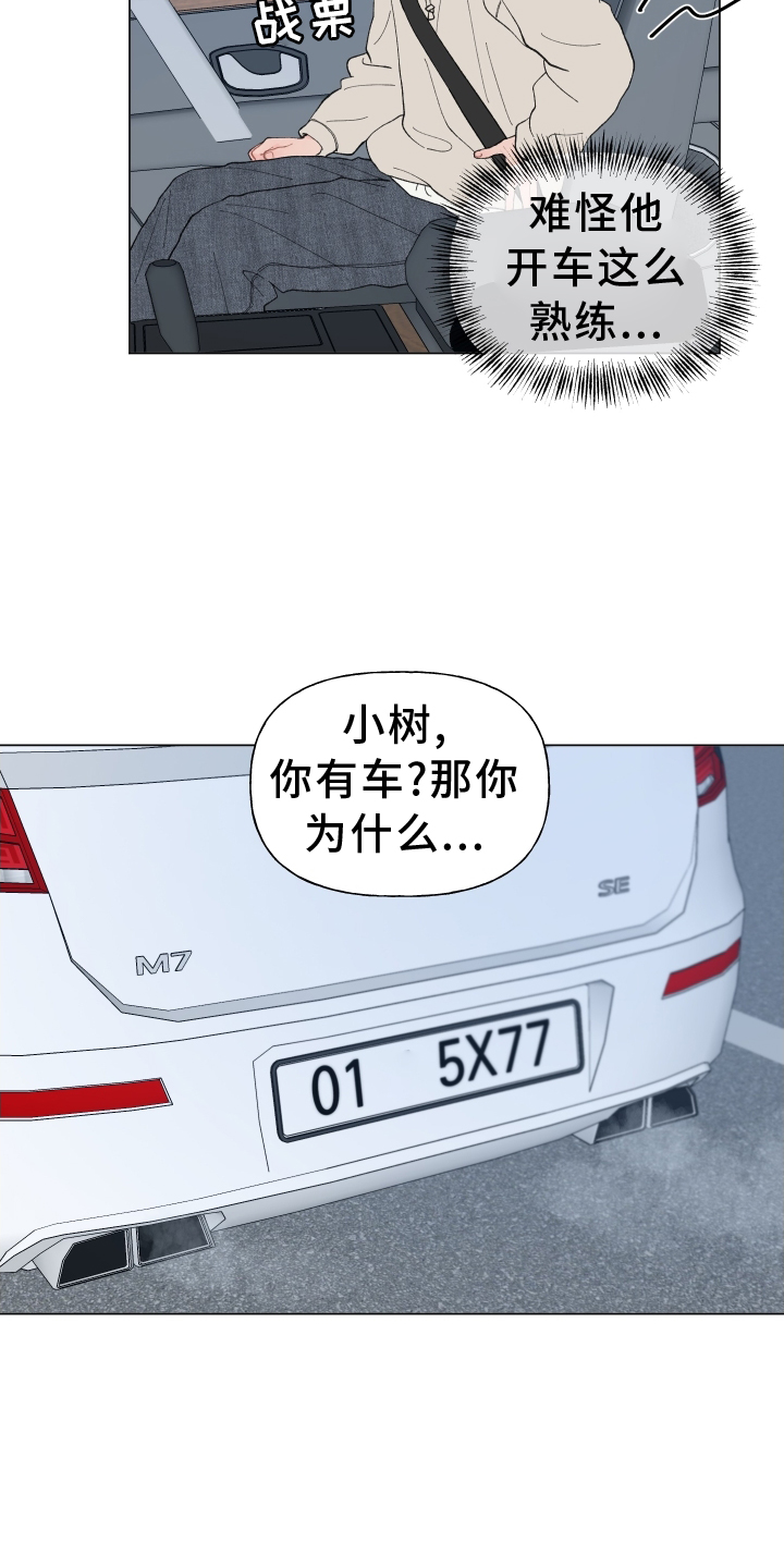 第141章：【第二季】联系24