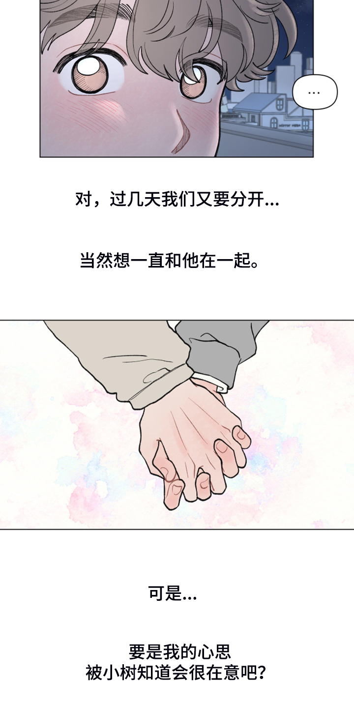 第70章：【第二季】当然了12