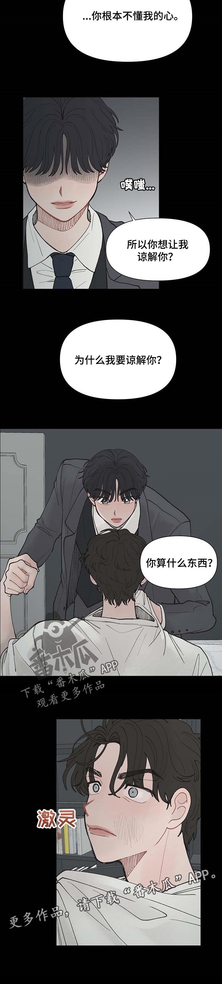第36章：谅解6