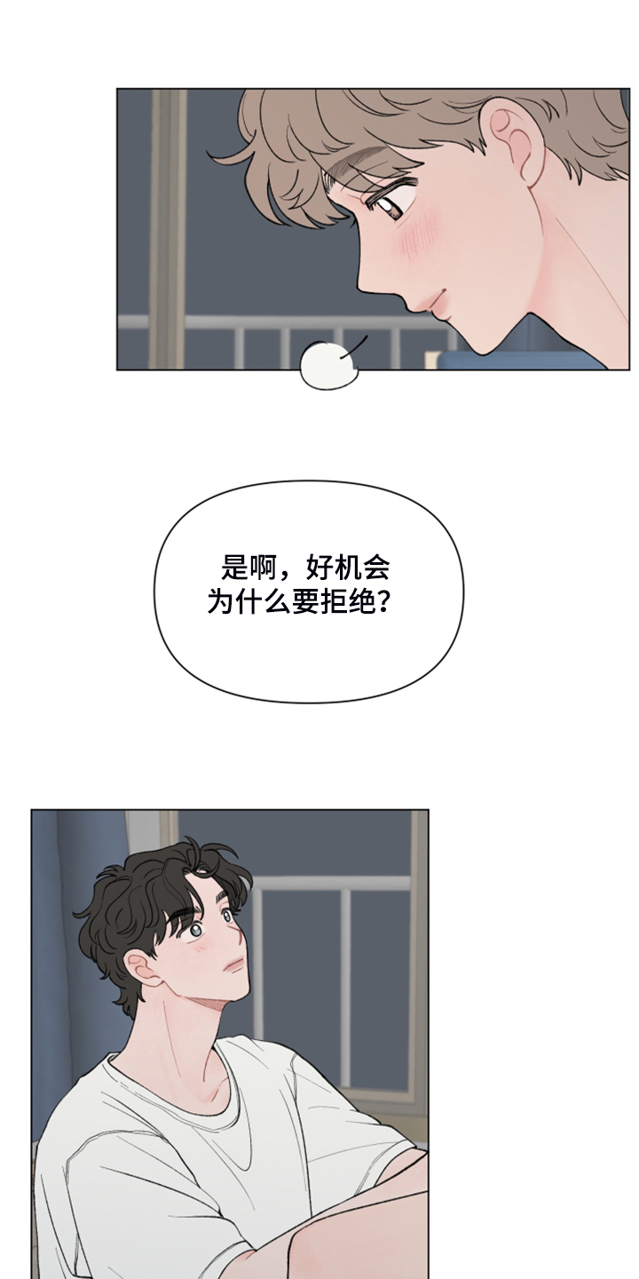 第78章：【第二季】希望你留下9