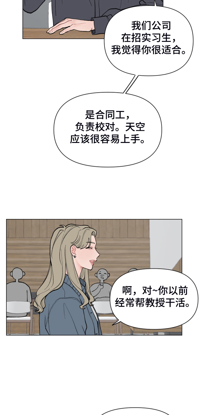 第71章：【第二季】老本行23