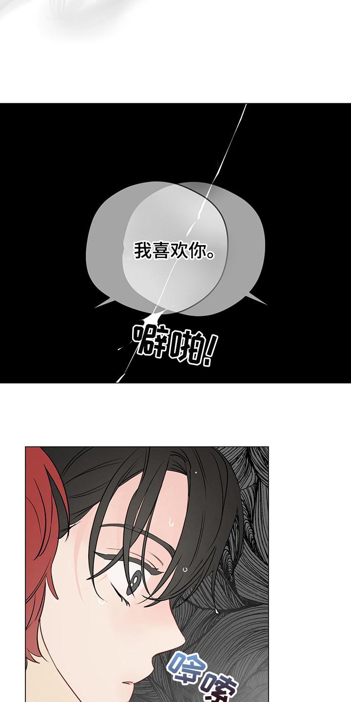 第99章：【第三季】一样的想法12