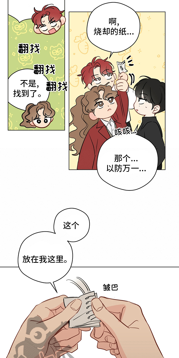 第94章：【第二季】半天就好5