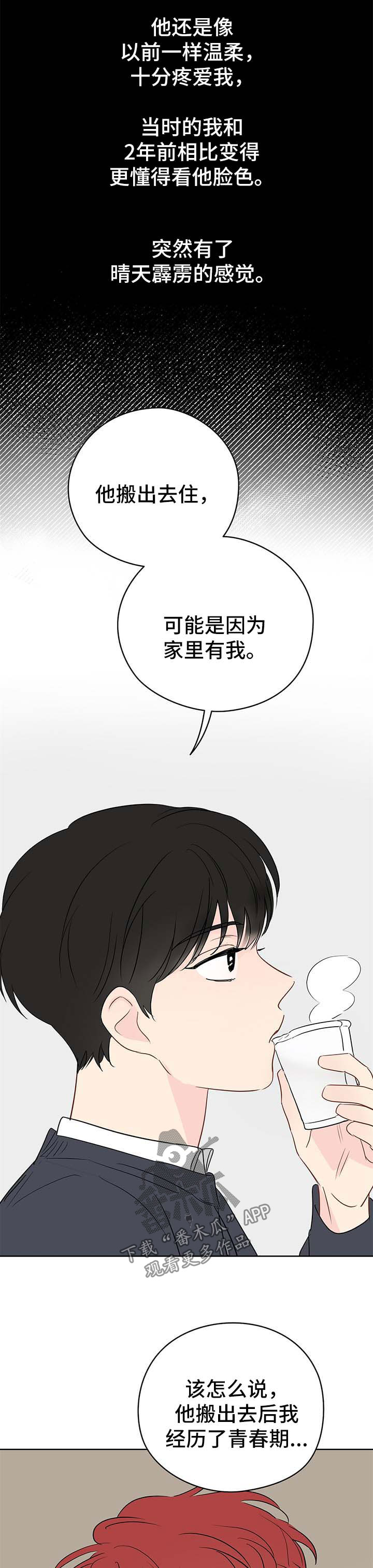第32章：青春期5