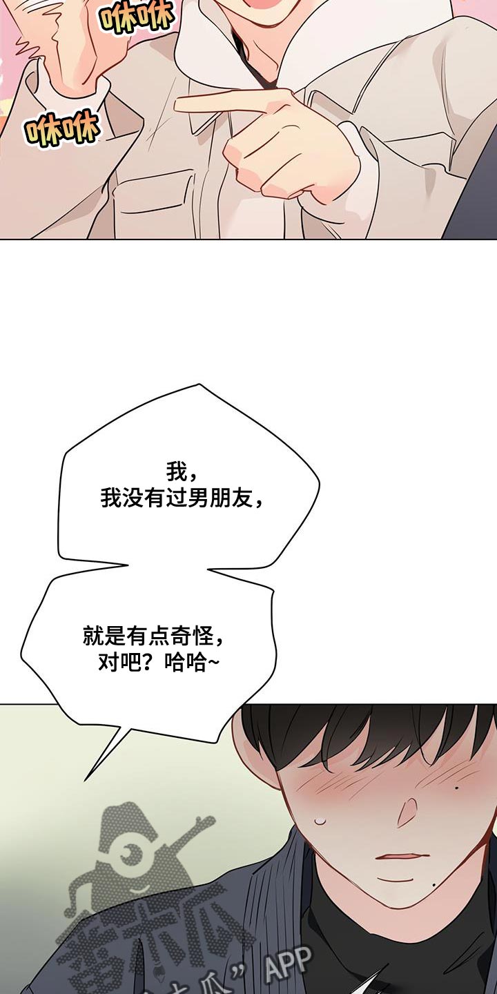 第127章：【第三季】保持距离15
