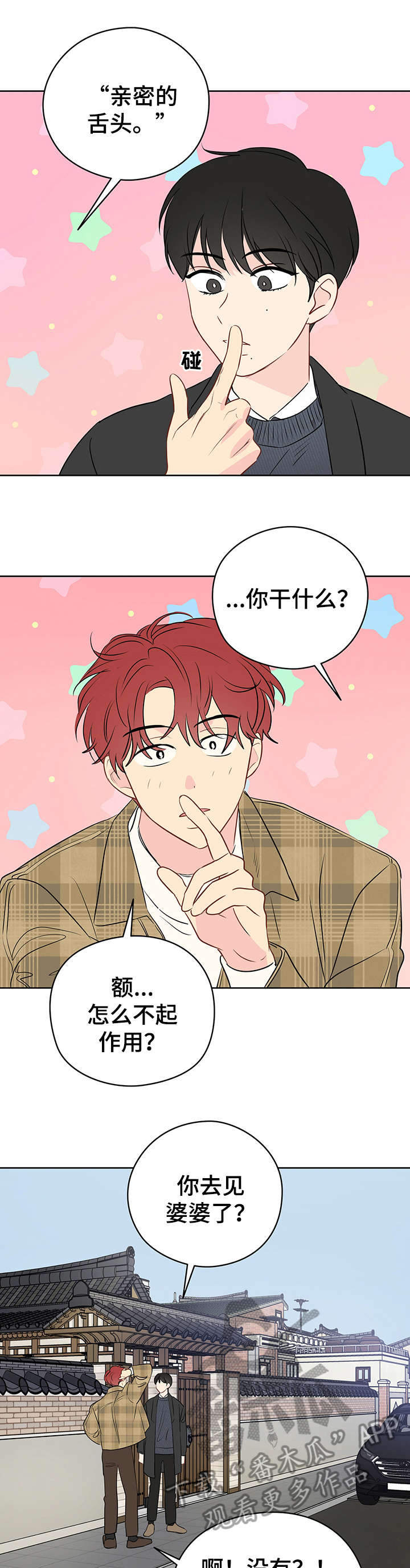 第24章：小法术8