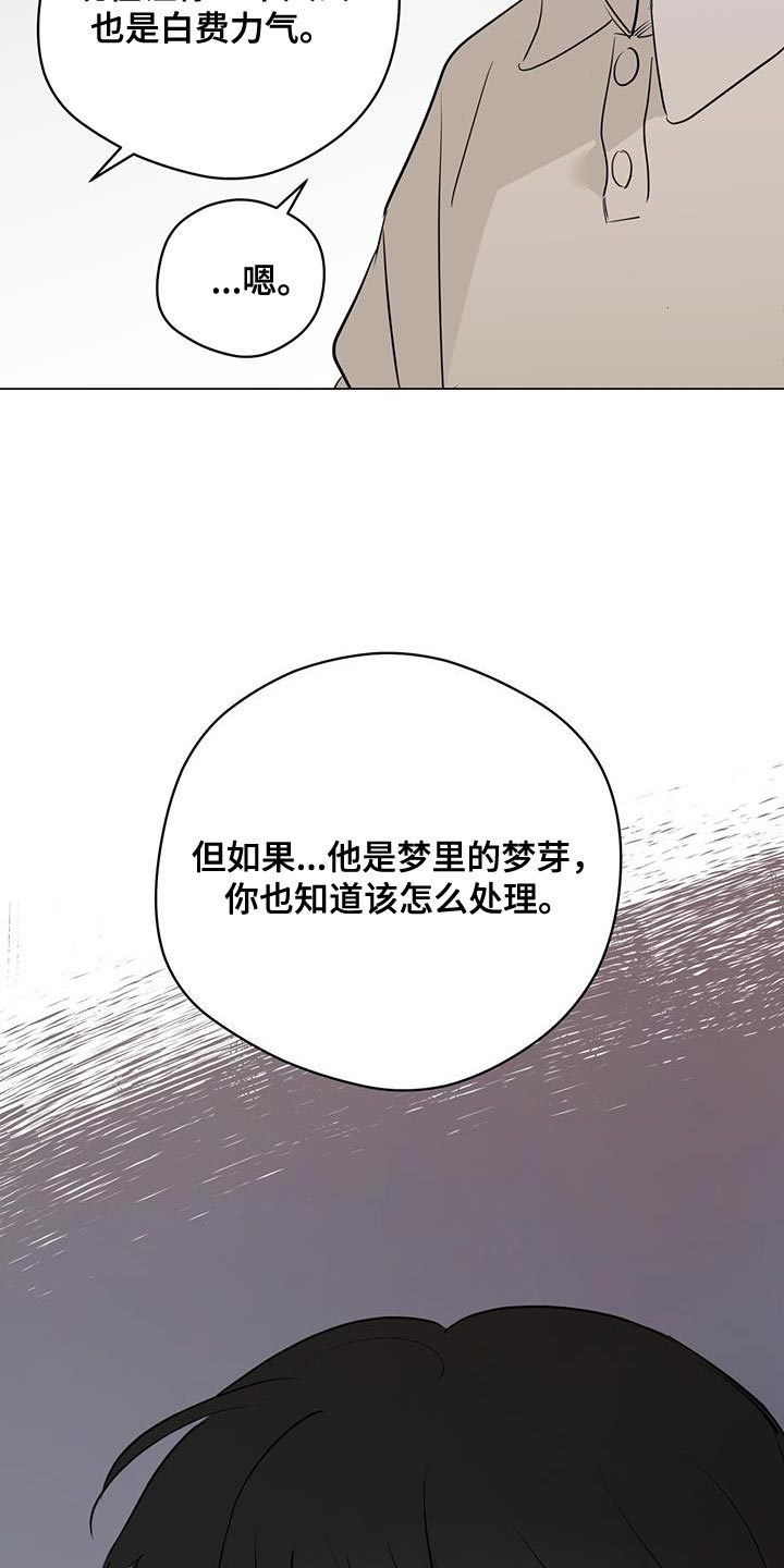 第110章：【第三季】我可以的6