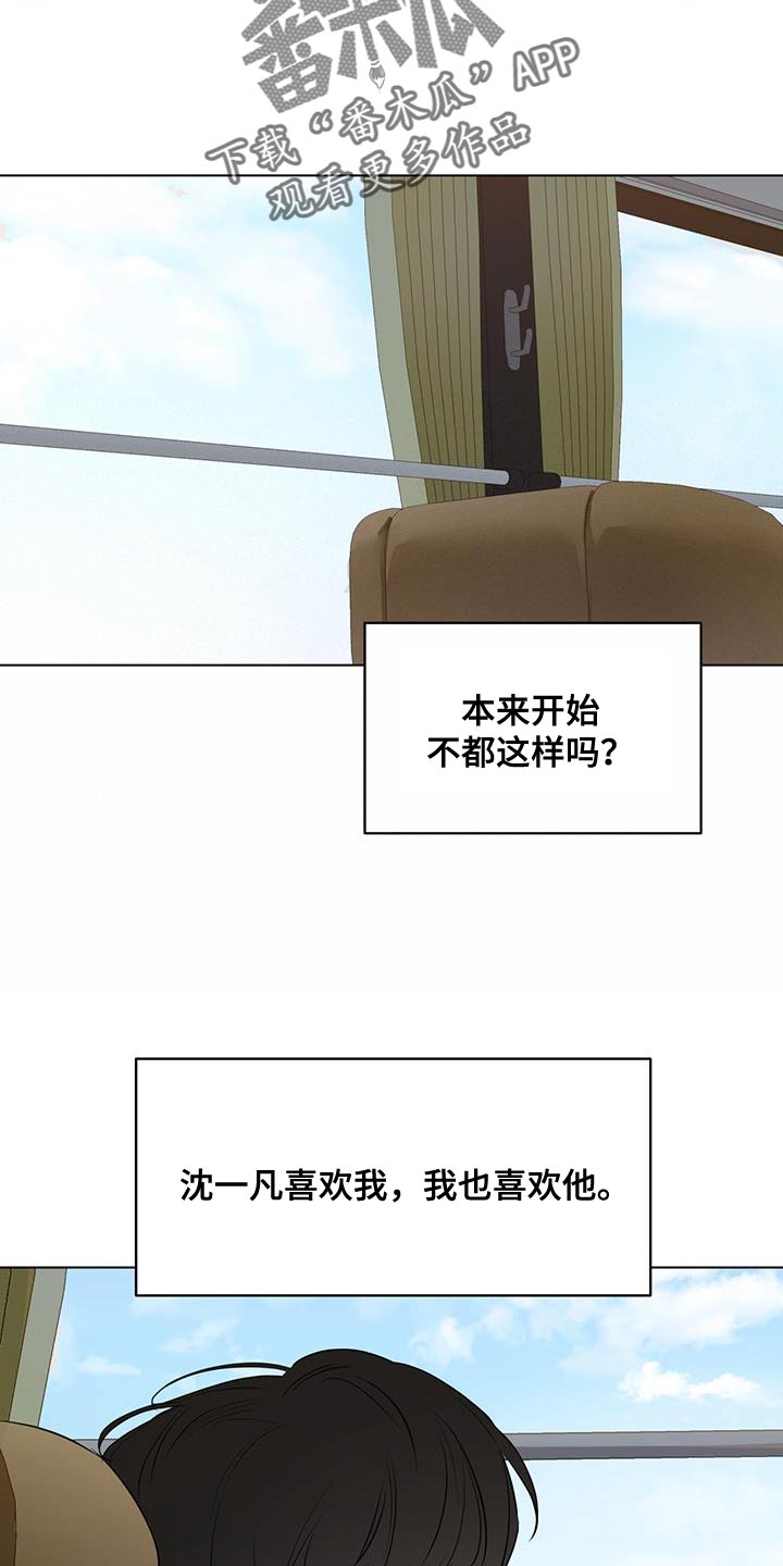第135章：【第三季】顺从12