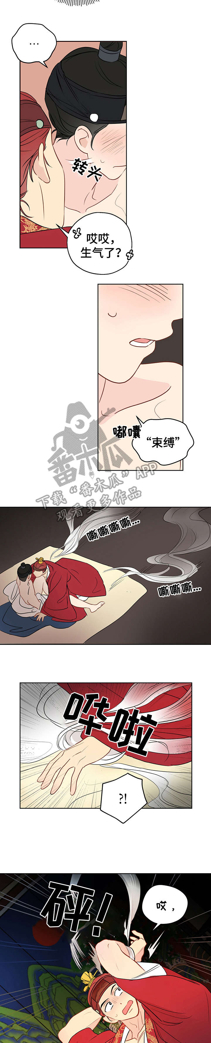 第19章：自己来7