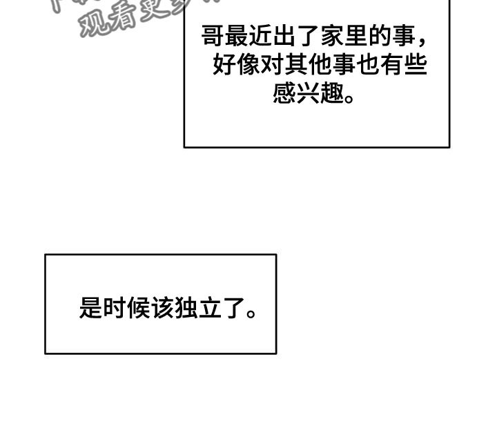 第146章：【第三季】什么时候上班？（完结）11