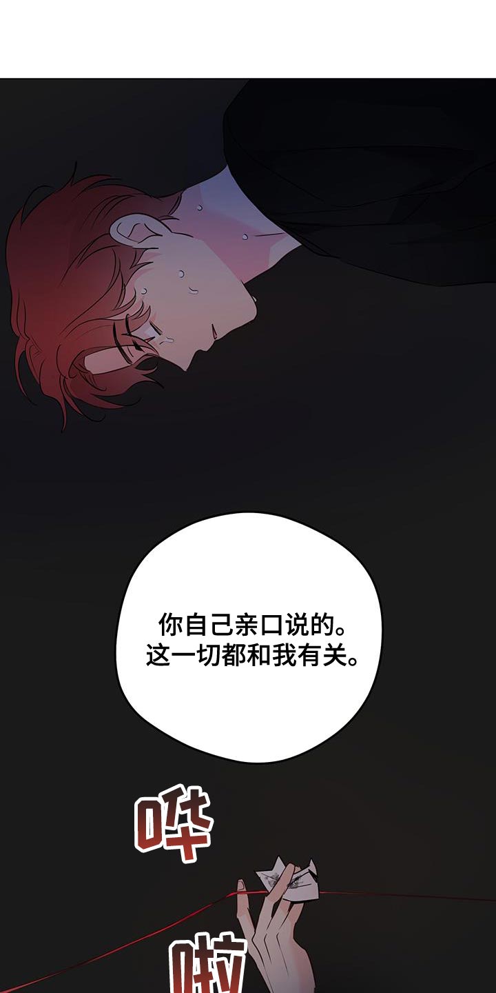 第116章：【第三季】我以为你会选择我18