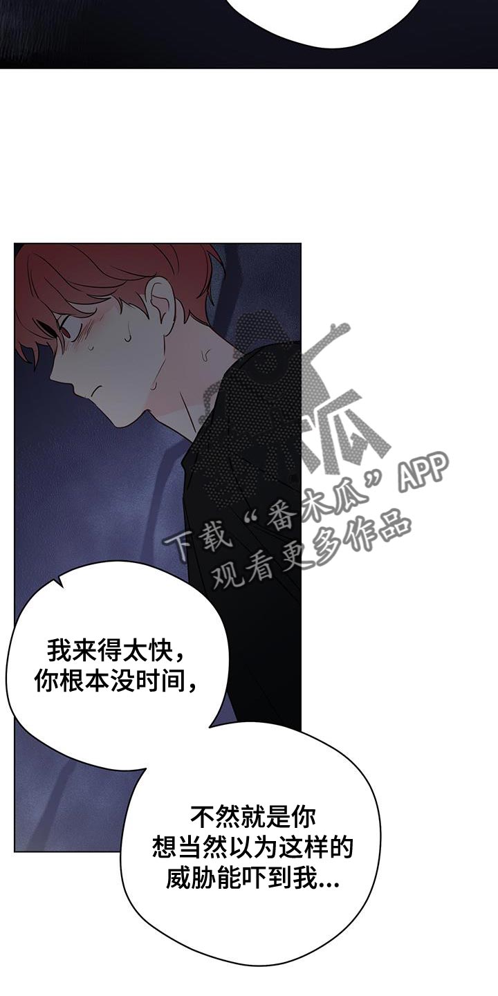 第116章：【第三季】我以为你会选择我12