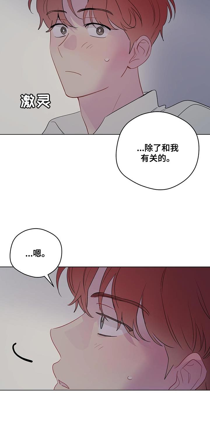 第131章：【第三季】万幸14