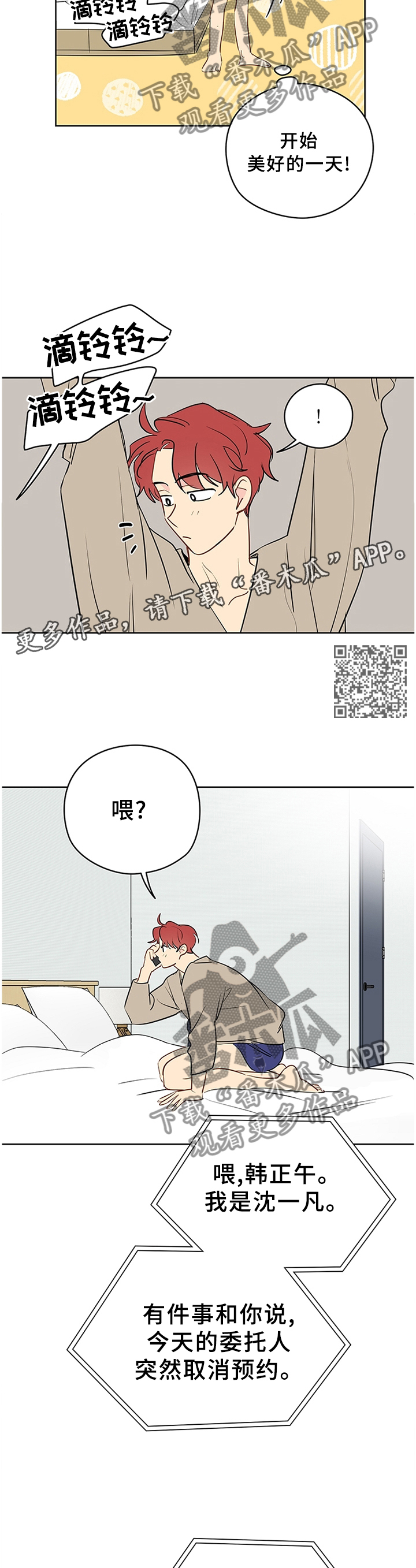 第38章：人模狗样4