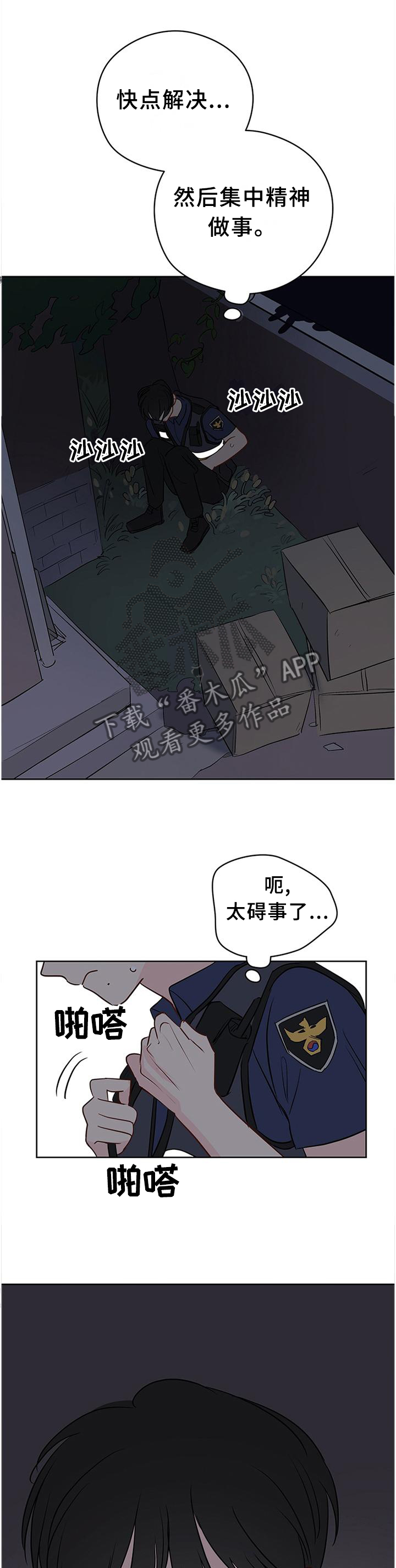 第46章：我只信任你7