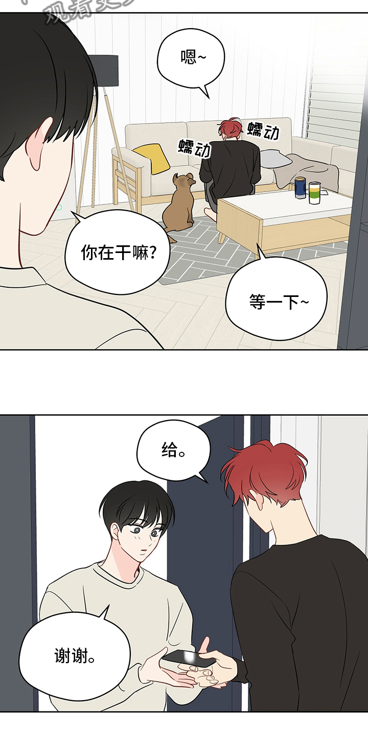第81章：【第二季】明明就喜欢我8