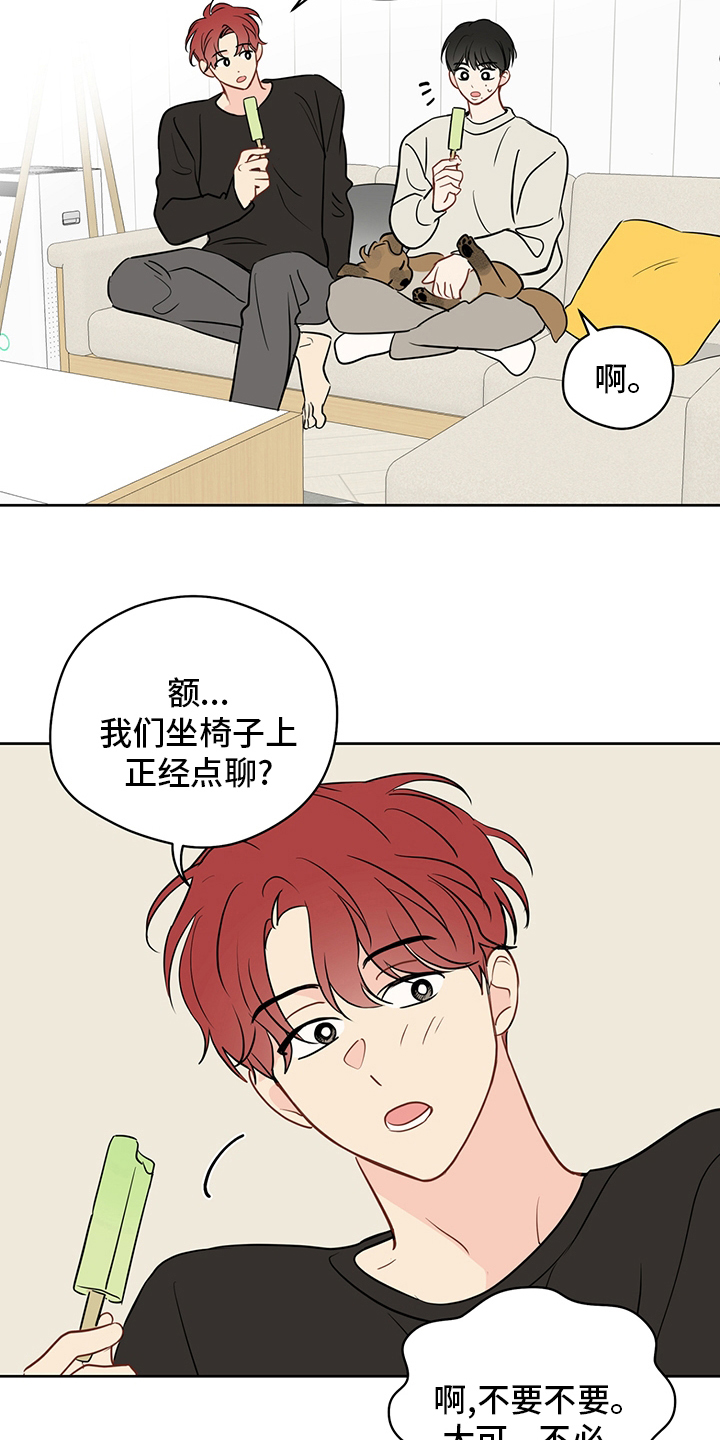 第79章：【第二季】我也很想你7