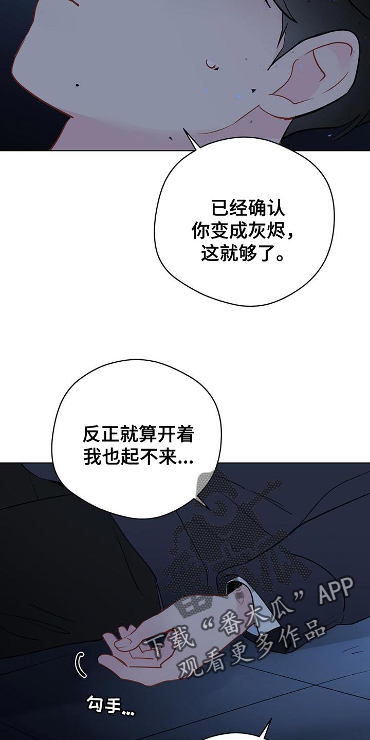 第117章：【第三季】毁灭12