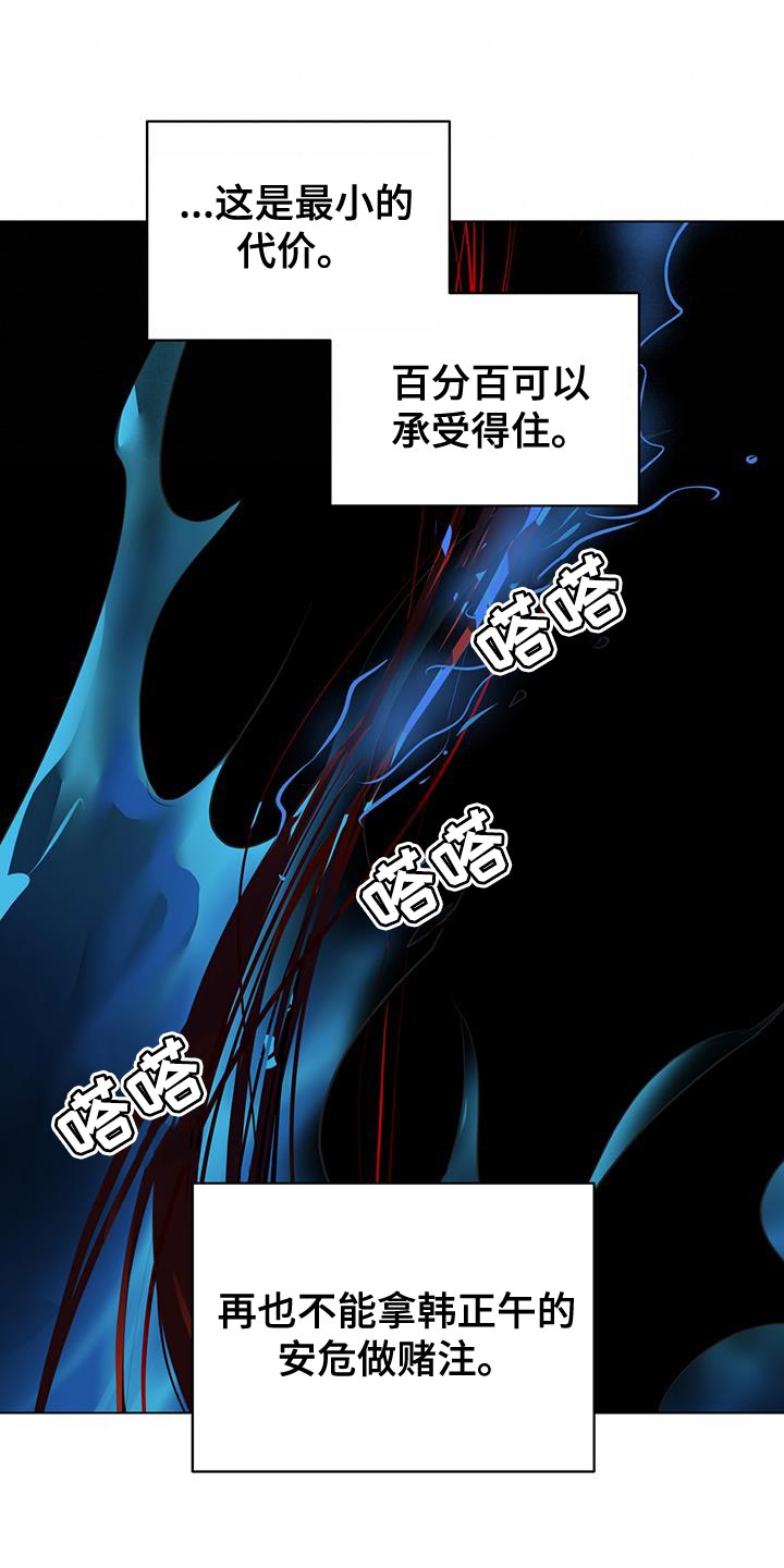 第116章：【第三季】我以为你会选择我24