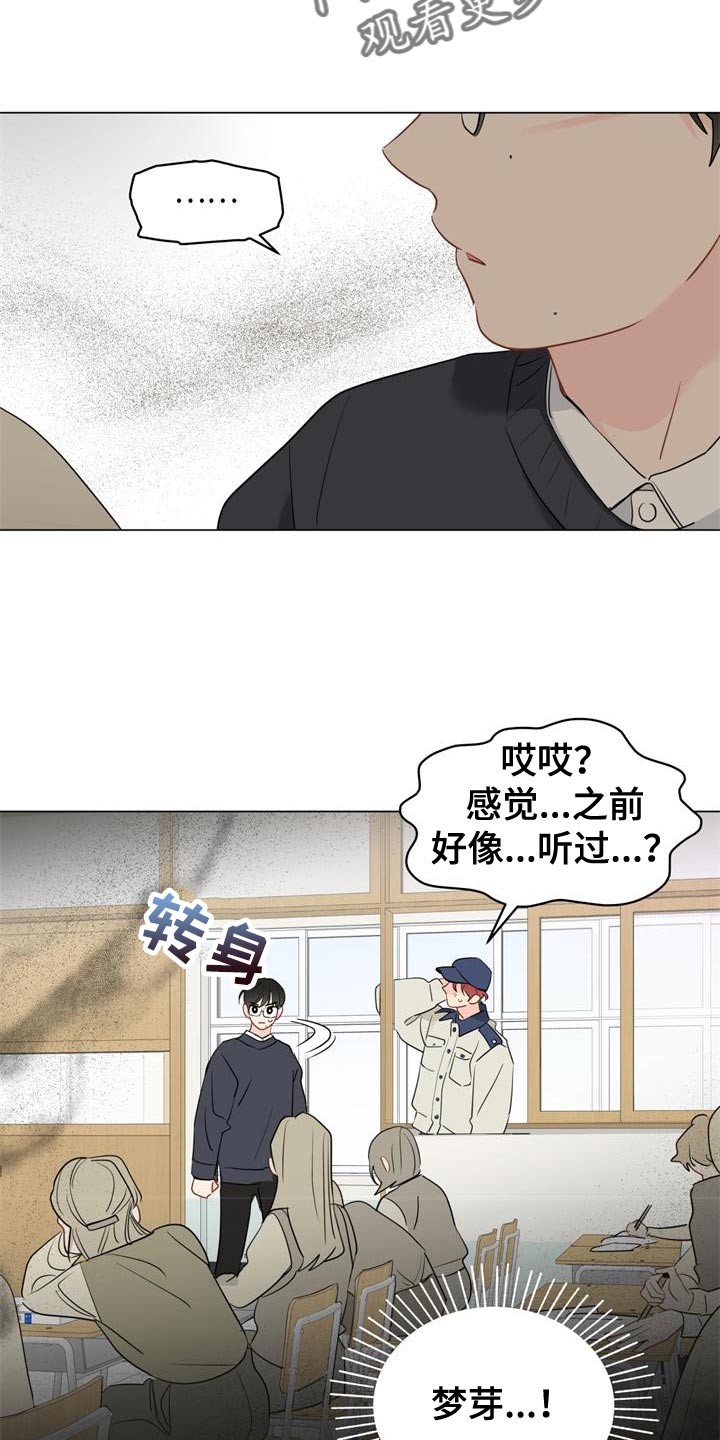 第114章：【第三季】让人心动8