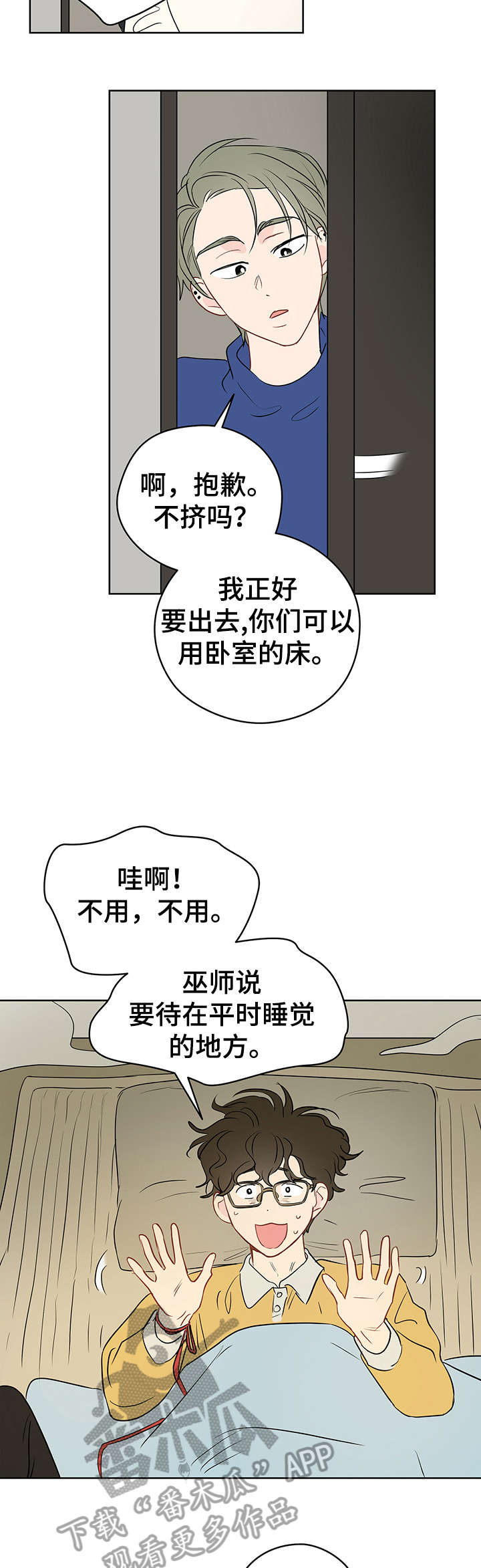 第25章：火灾6