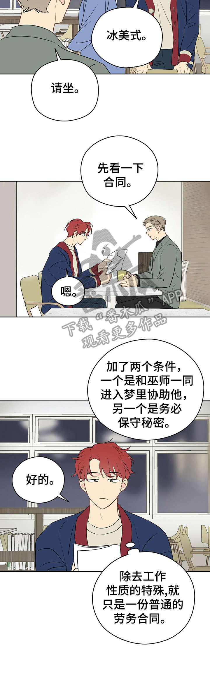 第22章：签合同11