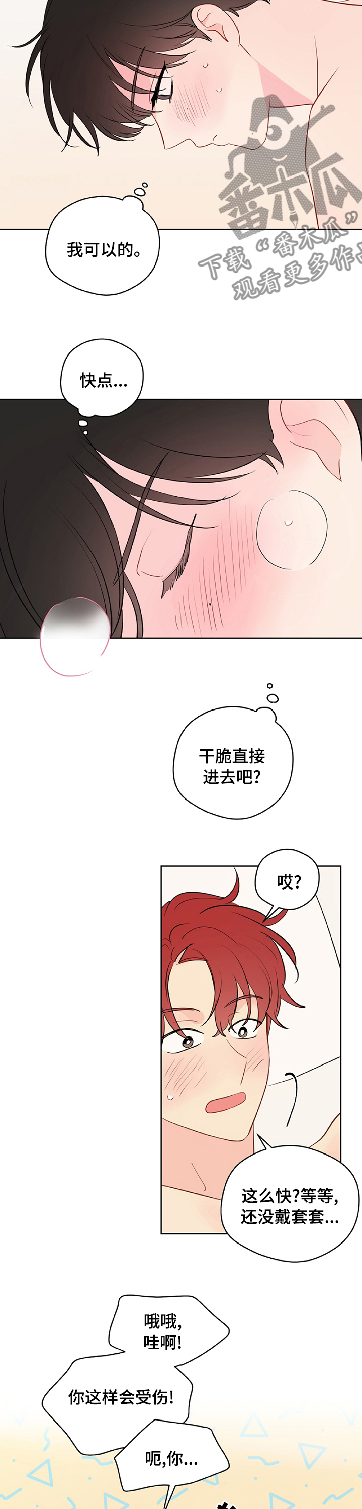 第56章：【第二季】不熟练1