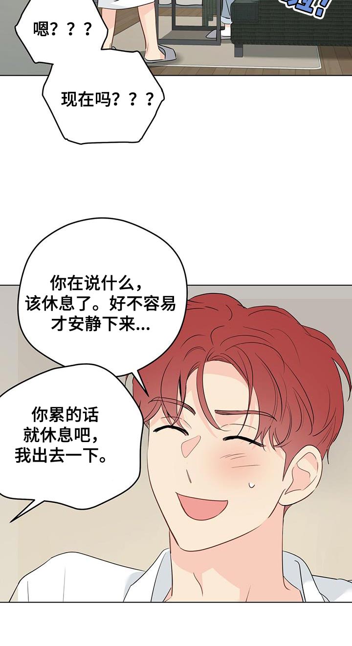 第137章：【第三季】模糊的影子13