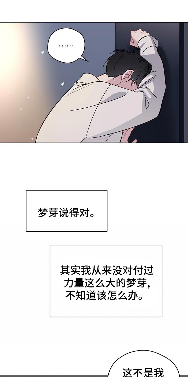 第103章：【第三季】我可以的10