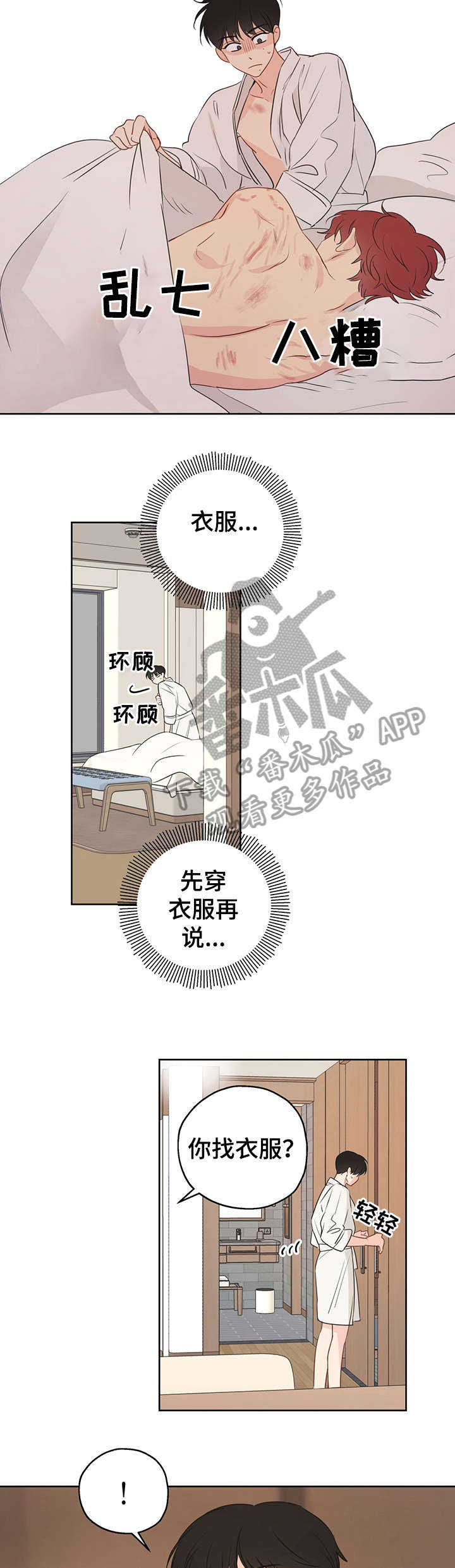第10章：尴尬6