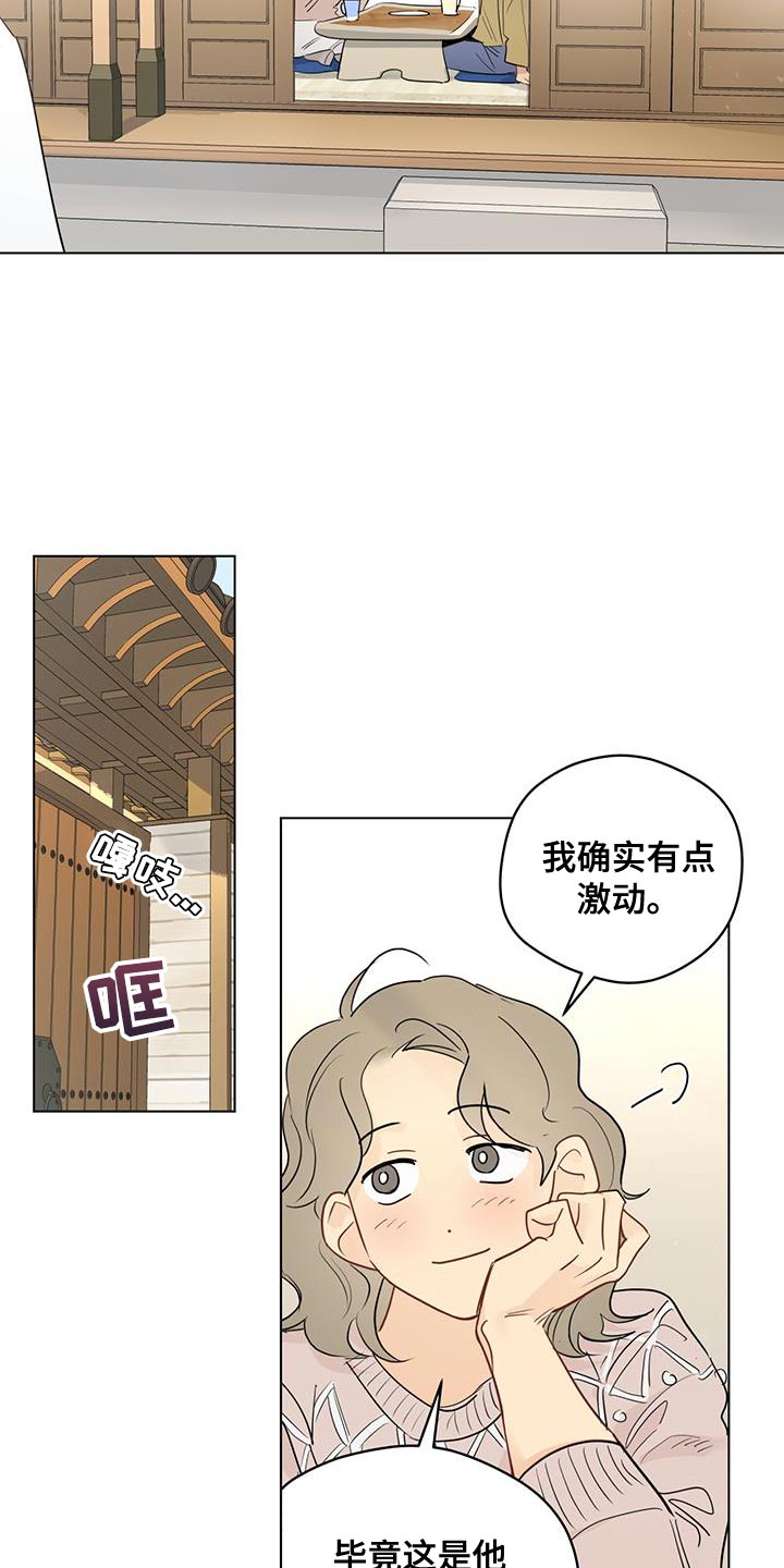 第134章：【第三季】新恋情8