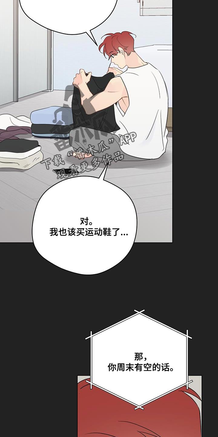 第130章：【第三季】一起看电影12