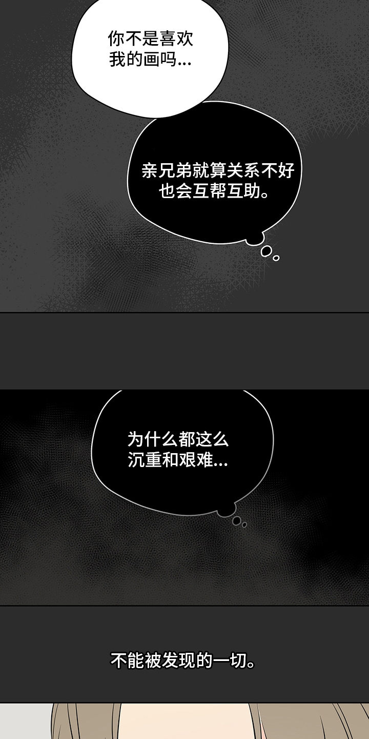 第85章：【第二季】画出来12