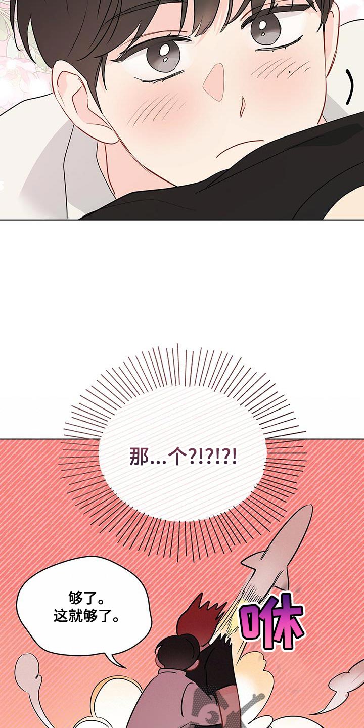 第123章：【第三季】再面试一次13