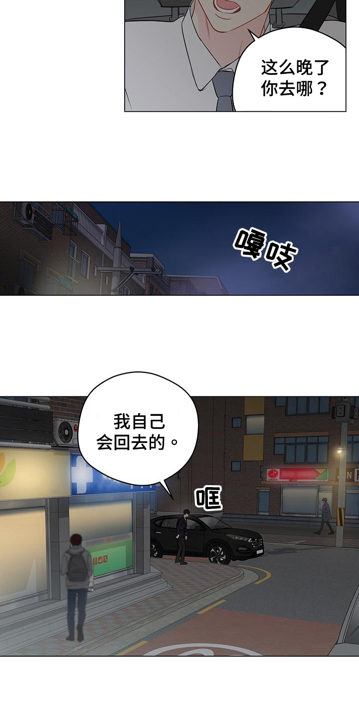 第97章：【第三季】回头7