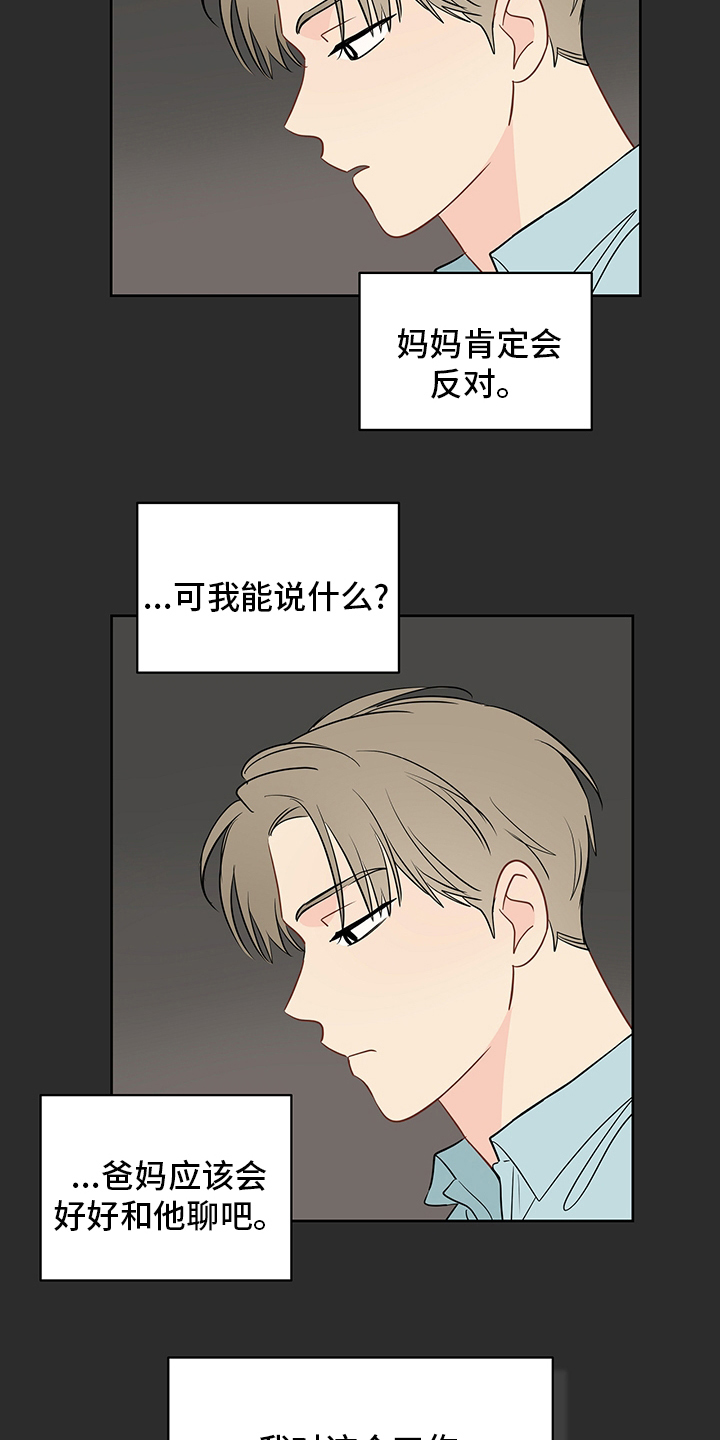 第85章：【第二季】画出来9