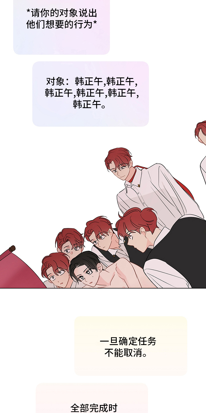 第72章：【第二季】任务邀请13