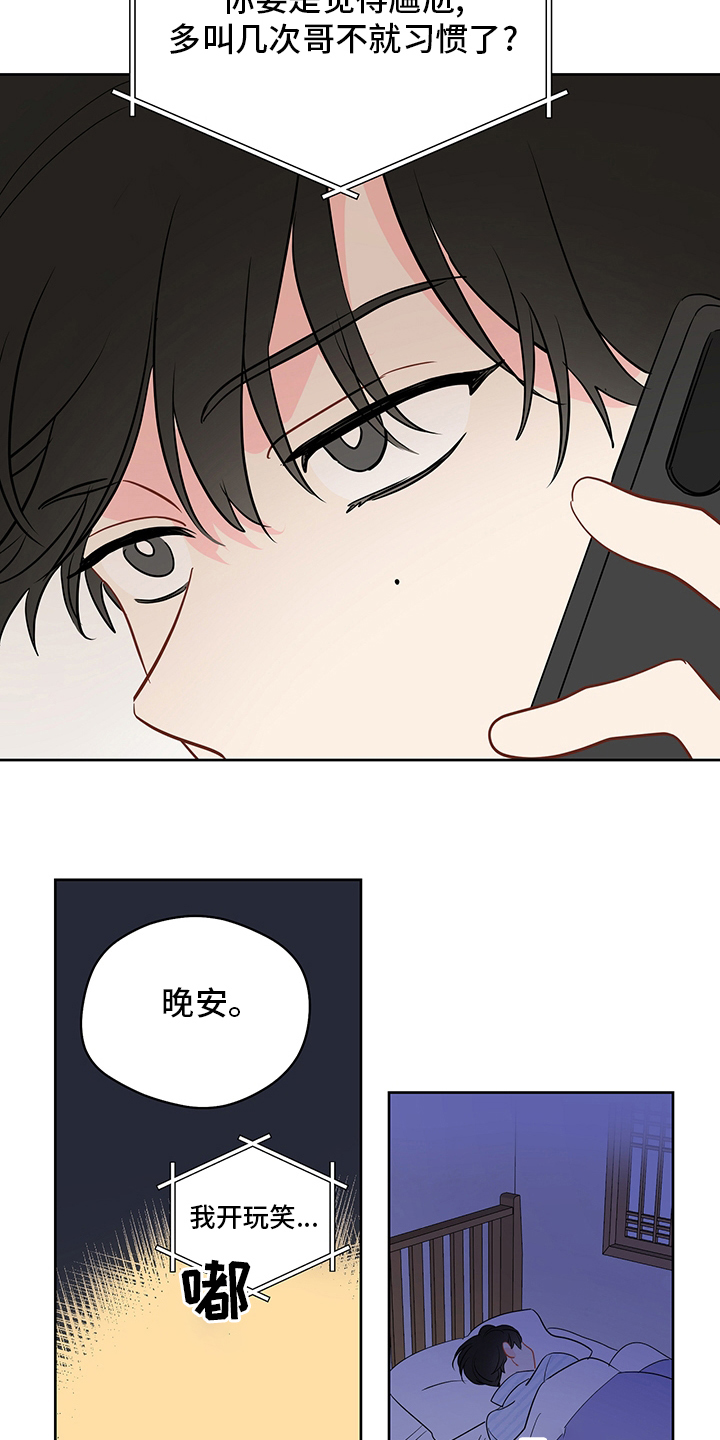 第77章：【第二季】正午哥10