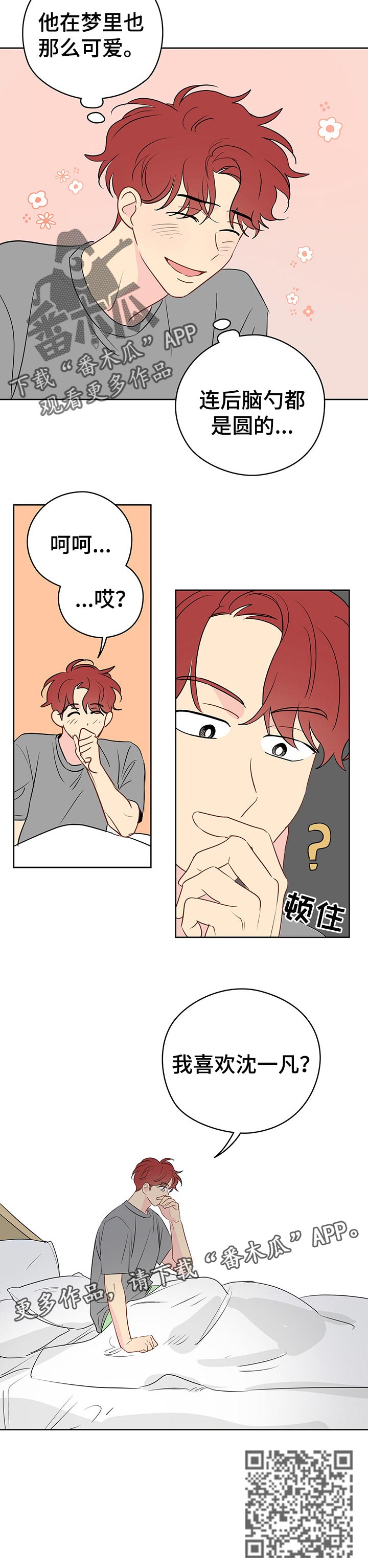 第36章：深夜电话13