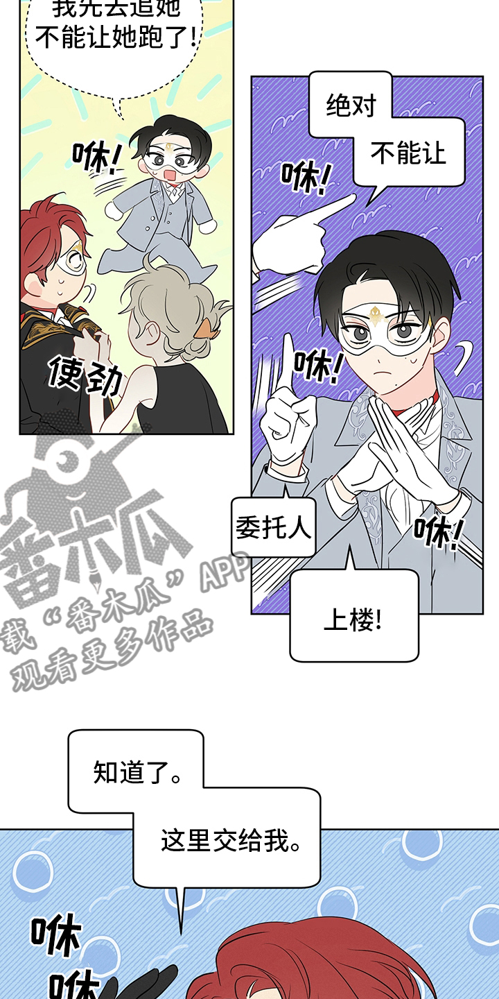 第69章：【第二季】追6