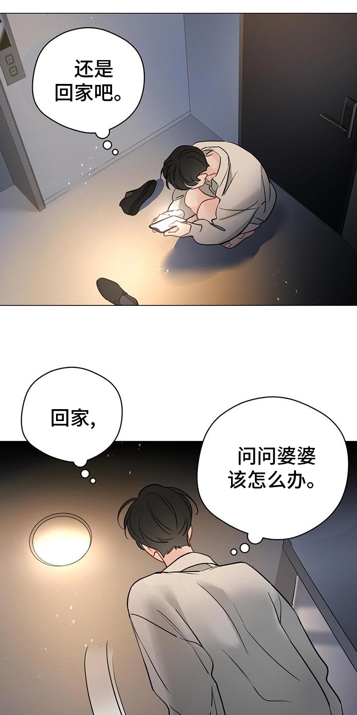 第103章：【第三季】我可以的13