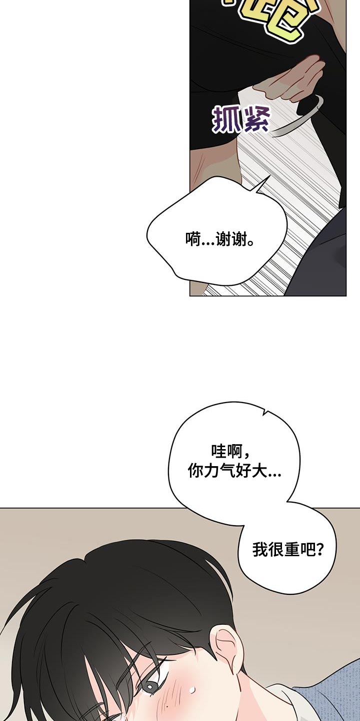 第111章：【第三季】稍微坚持一下10